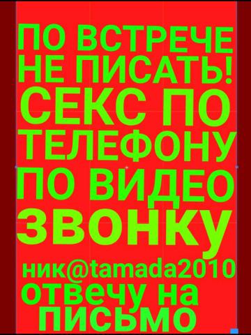 Индивидуалка Софа Фотография 3